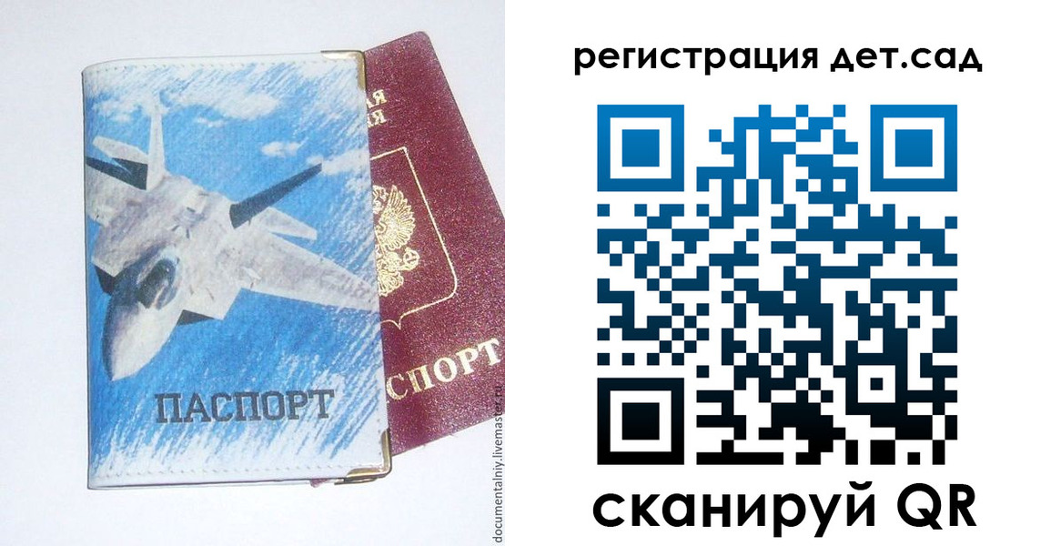 временная регистрация 2025 в Ялте