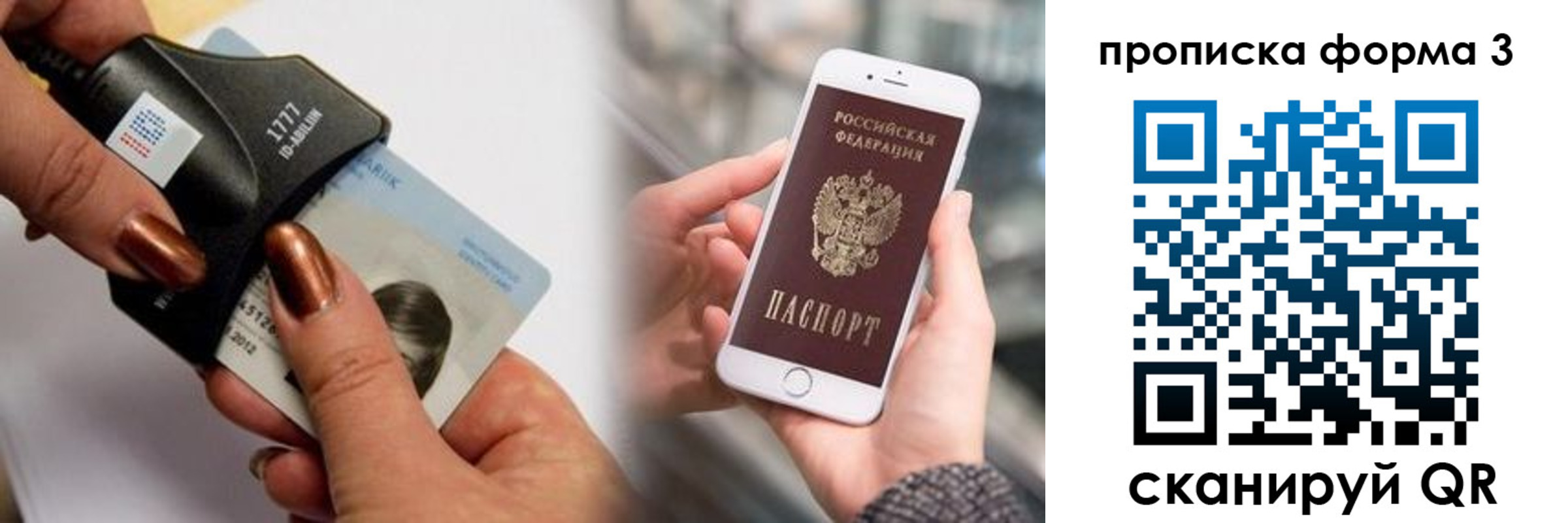 временная регистрация для школы в Ялте