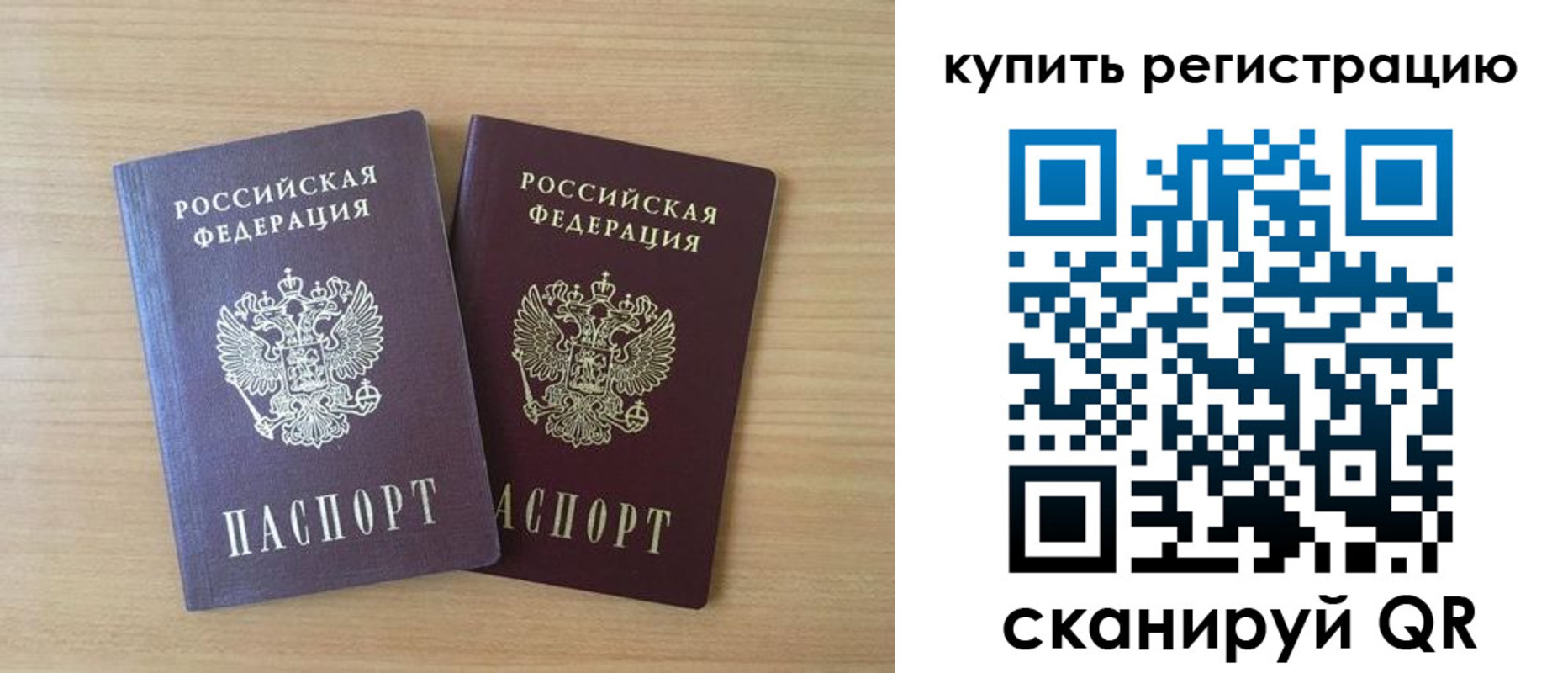 где прописаться в Ялте