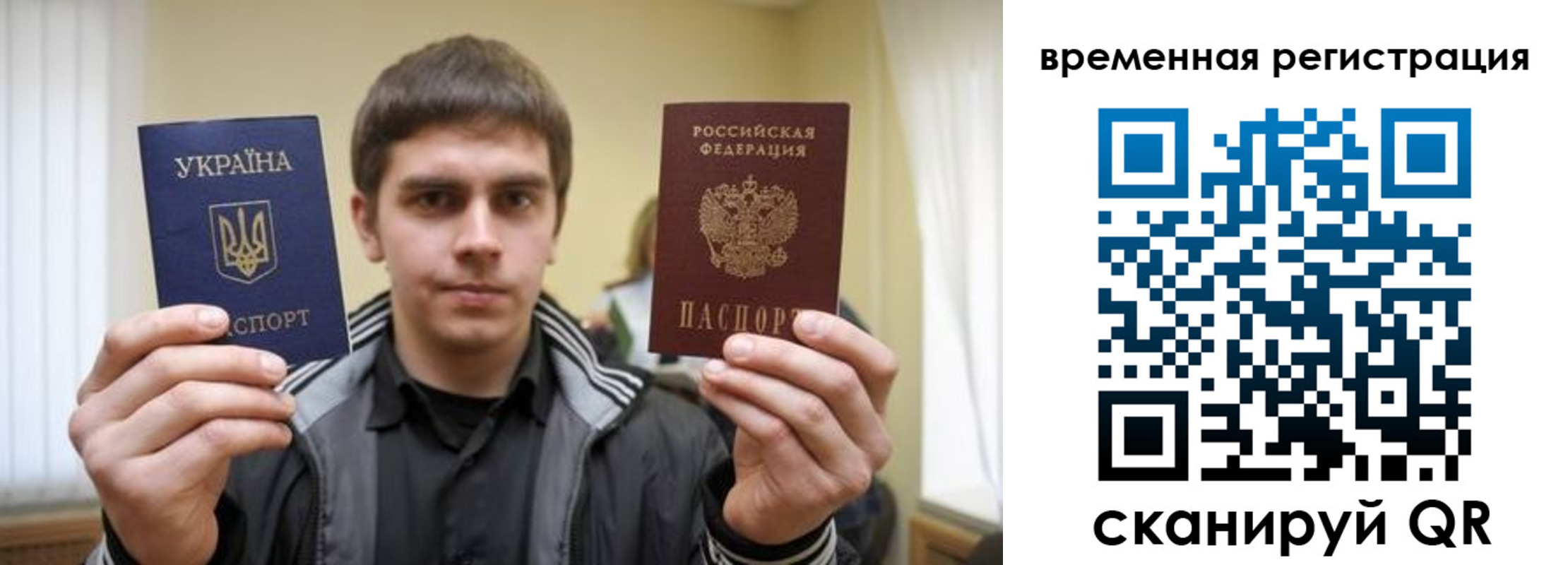 временная прописка в Ялте