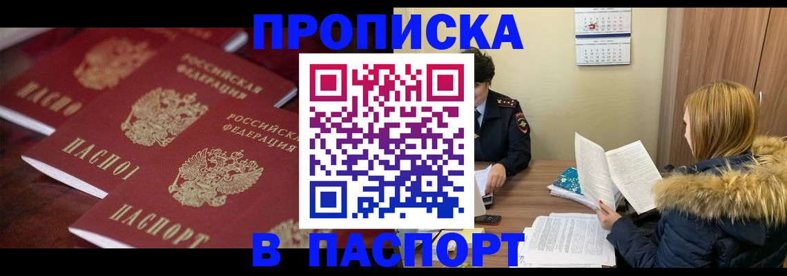 пропишу в квартире в Ялте