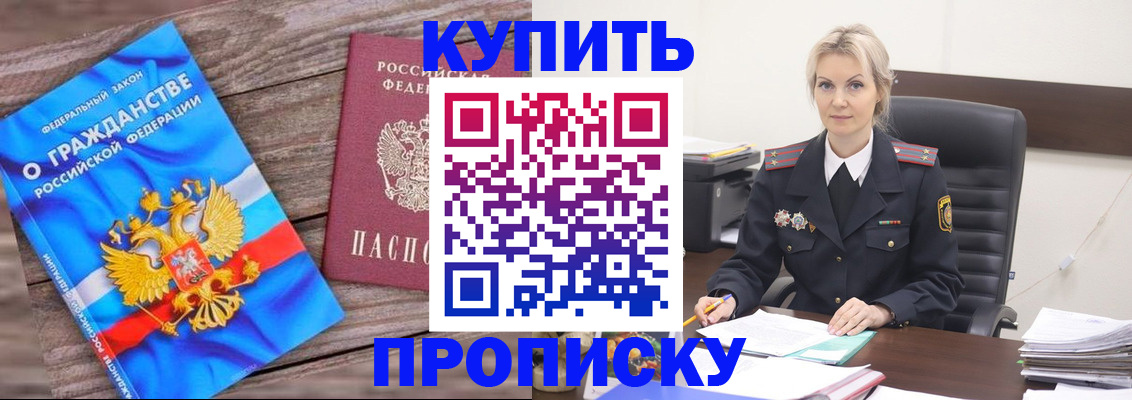 временная регистрация 2025 в Ялте