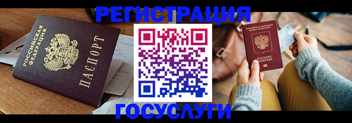 временная регистрация для школы в Ялте